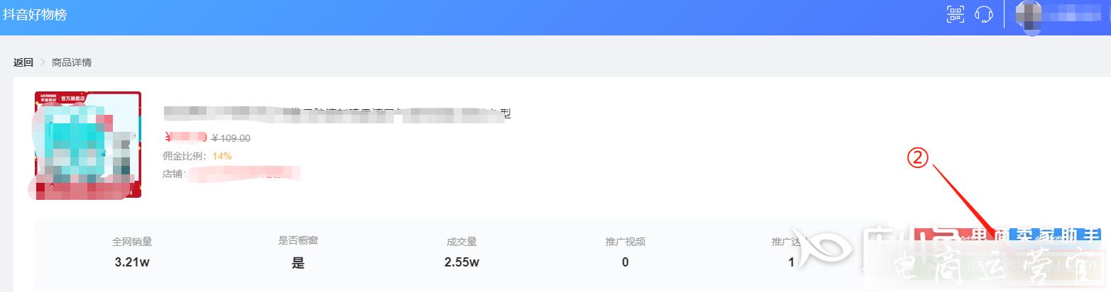 視頻帶貨平臺全五分有什么特點?商家如何在全五分一鍵推廣商品